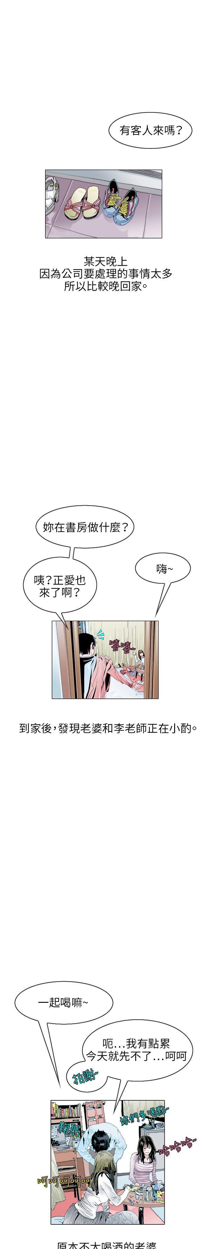 漫画推荐韩漫全集-诱惑(1)无删减无遮挡章节图片 