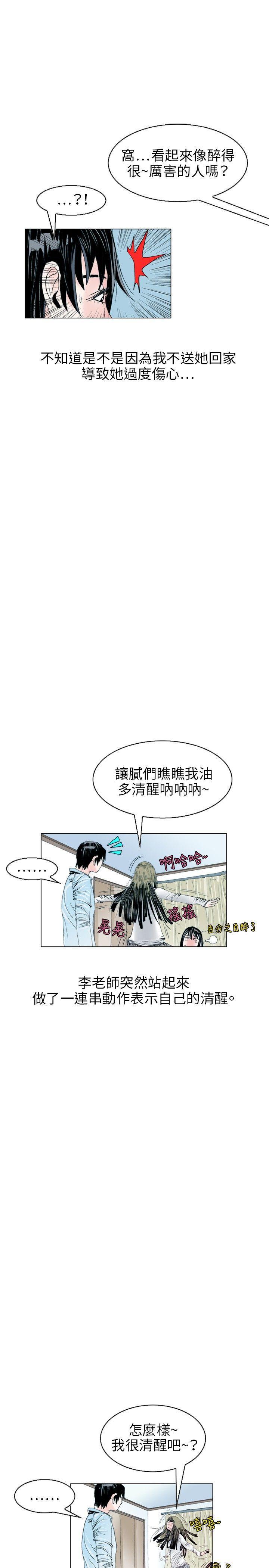 漫画推荐韩漫全集-诱惑(2)无删减无遮挡章节图片 