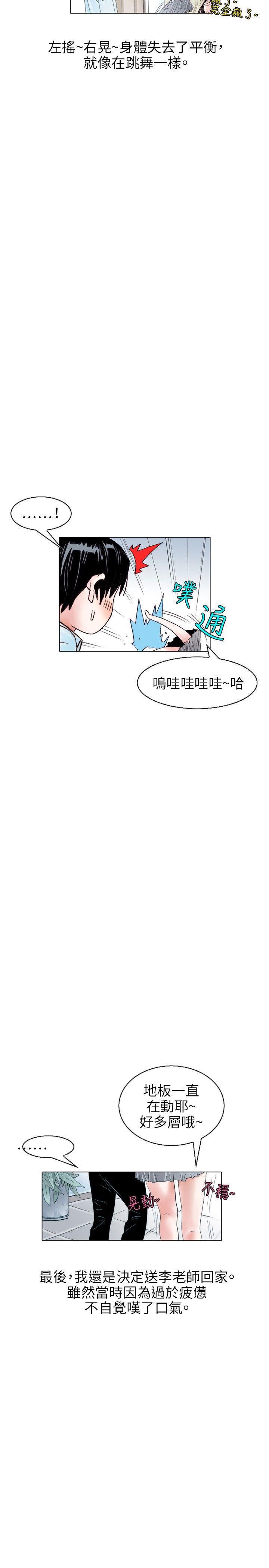 漫画推荐韩漫全集-诱惑(2)无删减无遮挡章节图片 