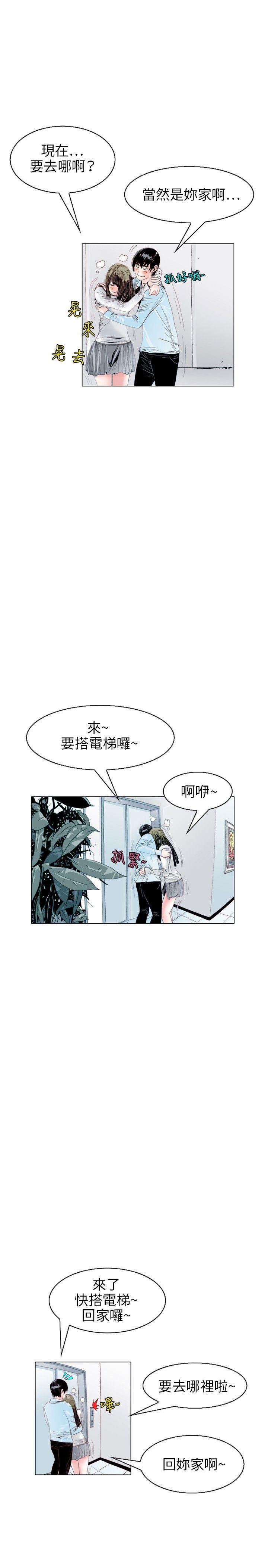 漫画推荐韩漫全集-诱惑(2)无删减无遮挡章节图片 