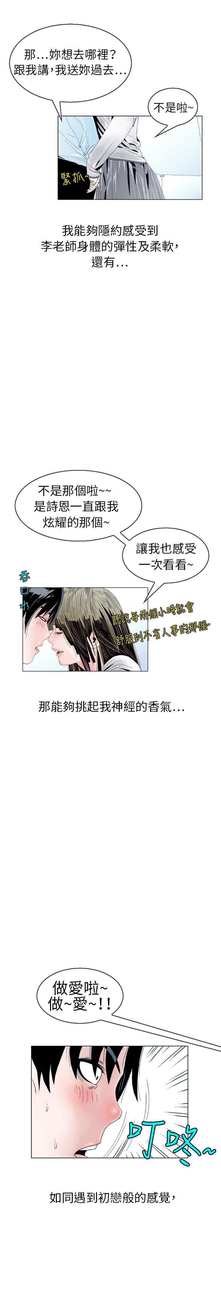 漫画推荐韩漫全集-诱惑(2)无删减无遮挡章节图片 