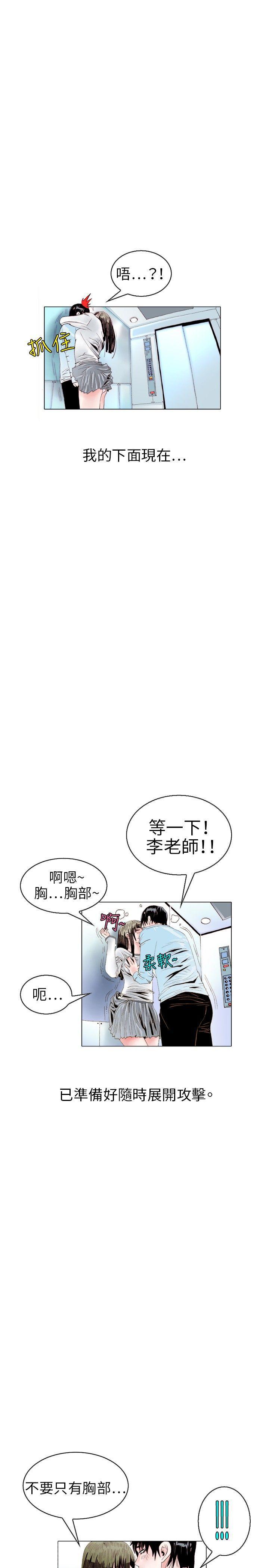 漫画推荐韩漫全集-诱惑(2)无删减无遮挡章节图片 