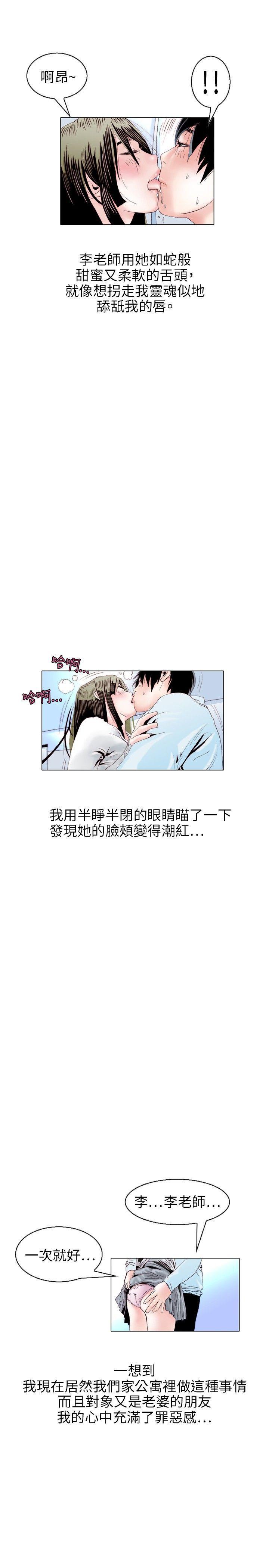 漫画推荐韩漫全集-诱惑(2)无删减无遮挡章节图片 