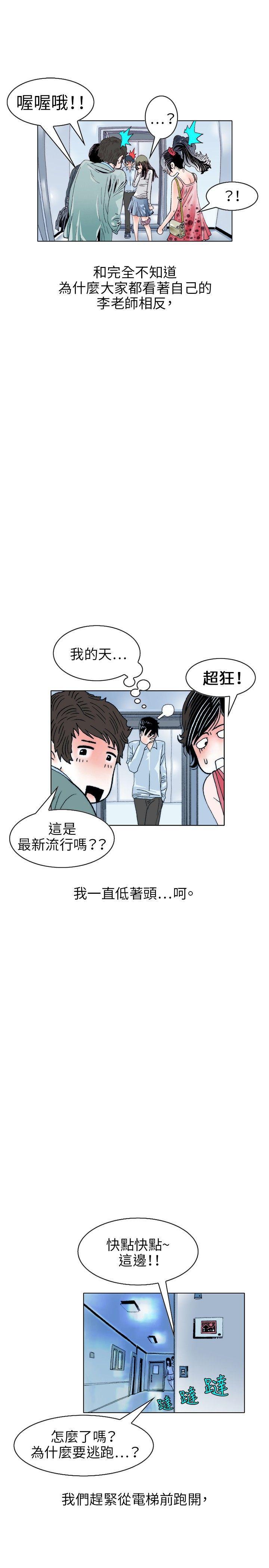 漫画推荐韩漫全集-诱惑(3)无删减无遮挡章节图片 