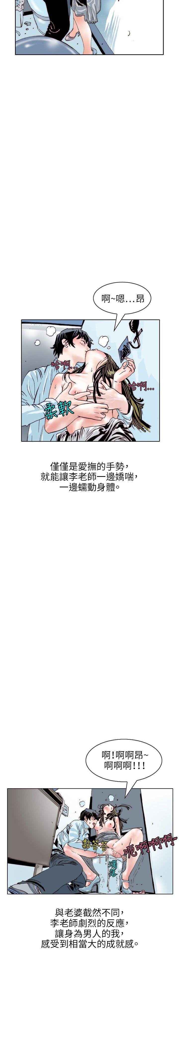 漫画推荐韩漫全集-诱惑(3)无删减无遮挡章节图片 