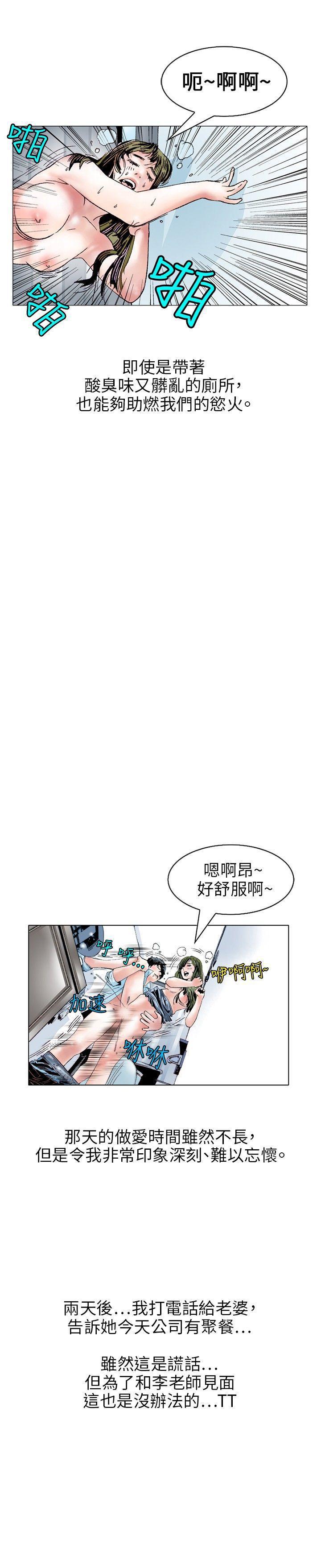 漫画推荐韩漫全集-诱惑(3)无删减无遮挡章节图片 