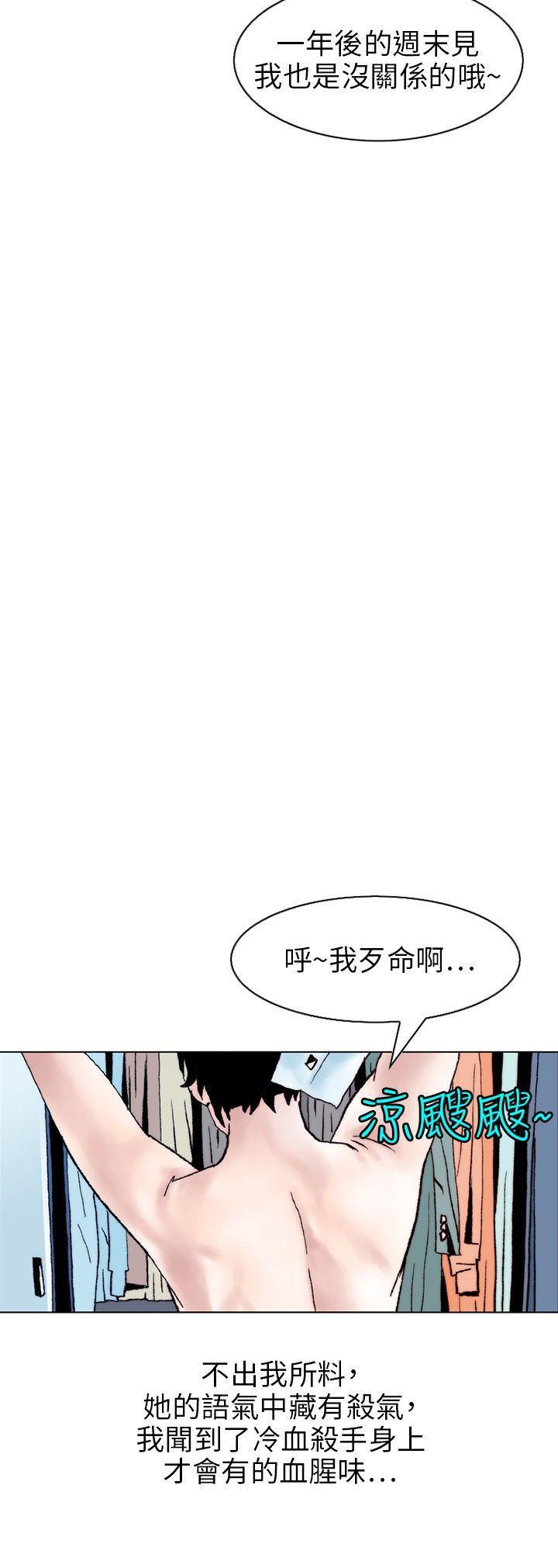 漫画推荐韩漫全集-性爱奴隶(2)无删减无遮挡章节图片 