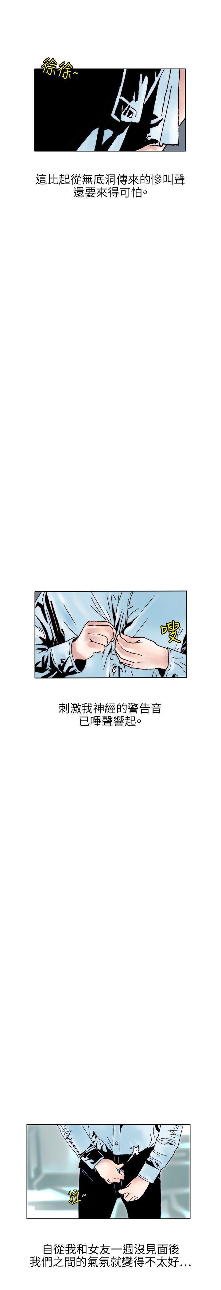 漫画推荐韩漫全集-性爱奴隶(2)无删减无遮挡章节图片 