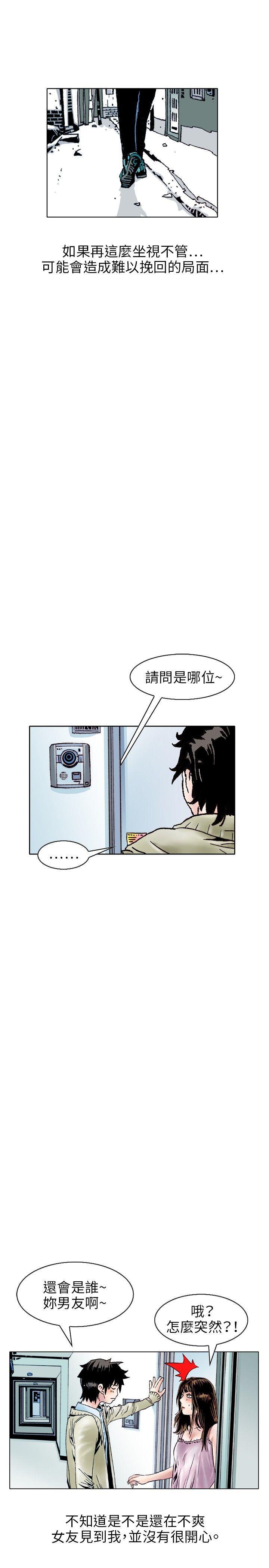 漫画推荐韩漫全集-性爱奴隶(2)无删减无遮挡章节图片 