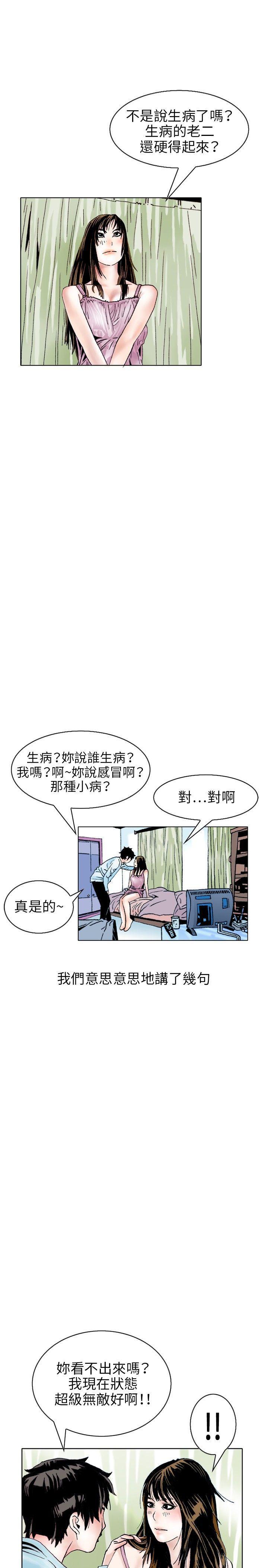 漫画推荐韩漫全集-性爱奴隶(2)无删减无遮挡章节图片 