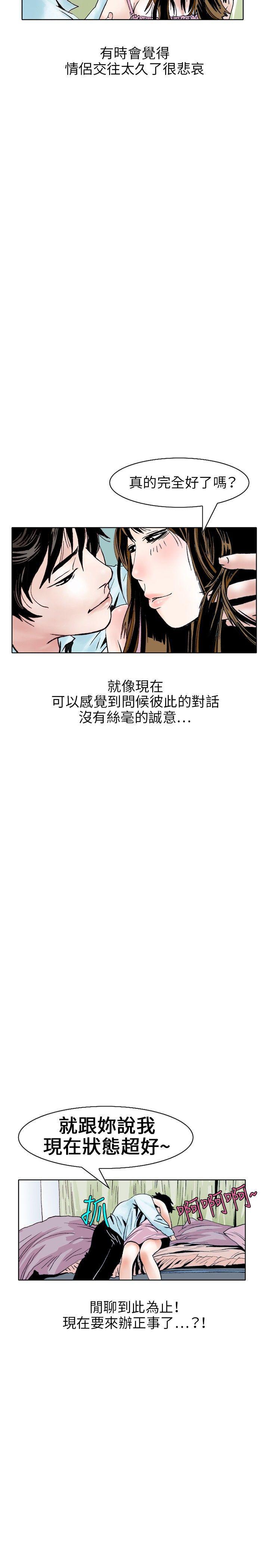 漫画推荐韩漫全集-性爱奴隶(2)无删减无遮挡章节图片 