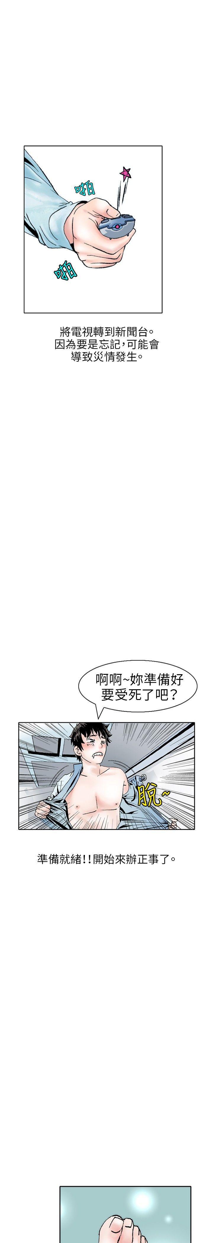 漫画推荐韩漫全集-性爱奴隶(2)无删减无遮挡章节图片 