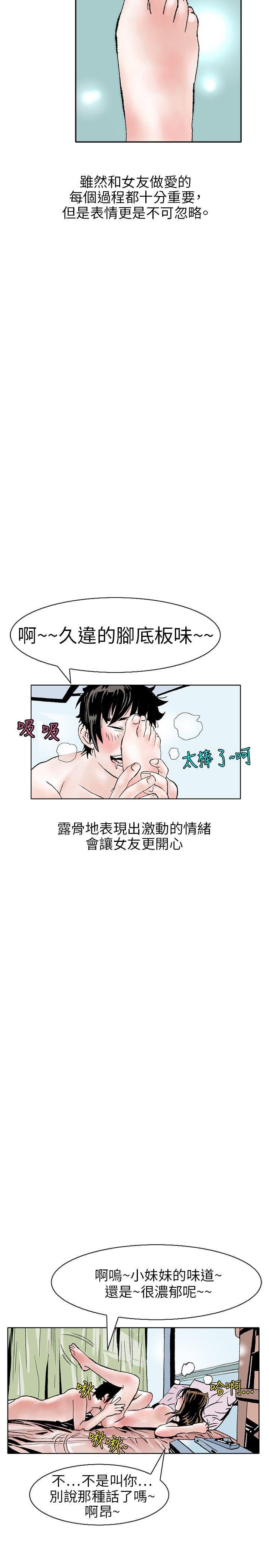 漫画推荐韩漫全集-性爱奴隶(2)无删减无遮挡章节图片 