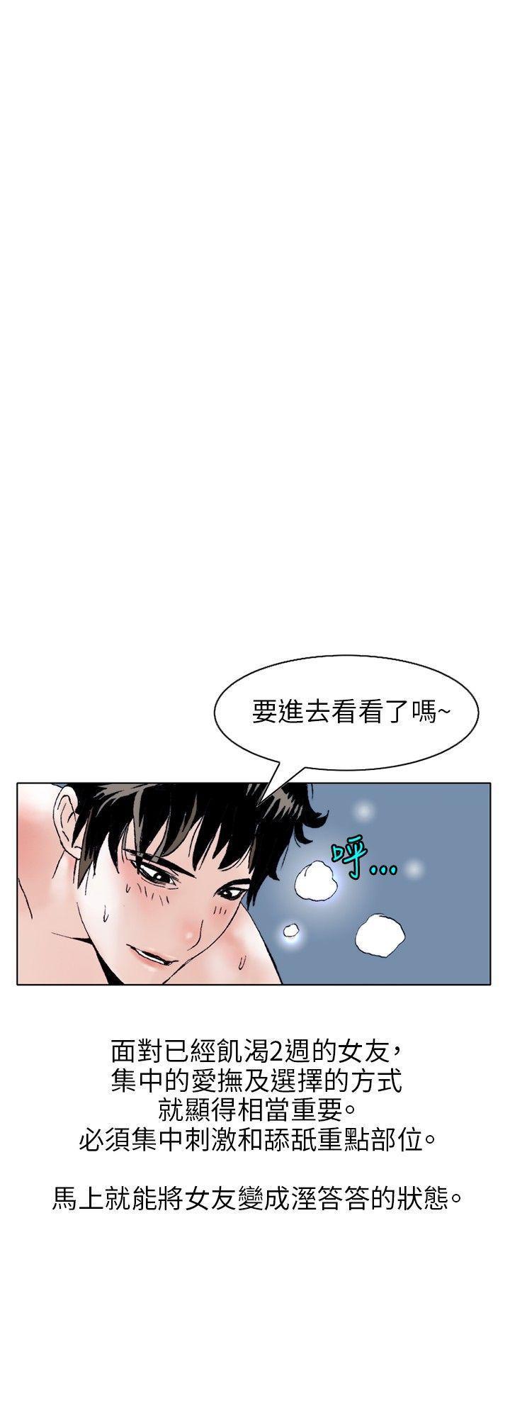 漫画推荐韩漫全集-性爱奴隶(2)无删减无遮挡章节图片 