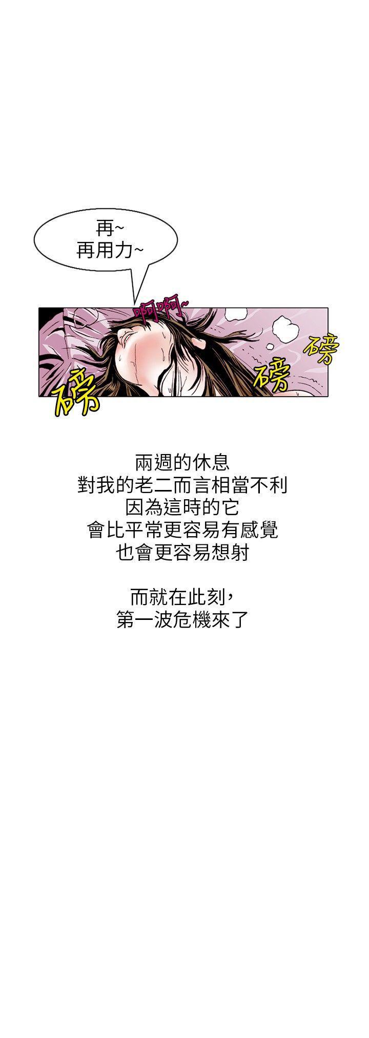 漫画推荐韩漫全集-性爱奴隶(3)无删减无遮挡章节图片 