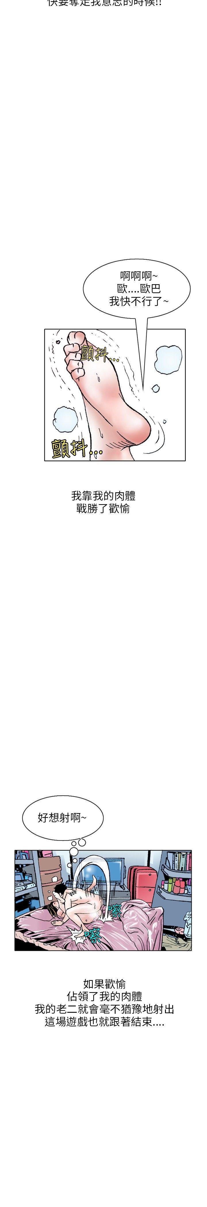 漫画推荐韩漫全集-性爱奴隶(3)无删减无遮挡章节图片 