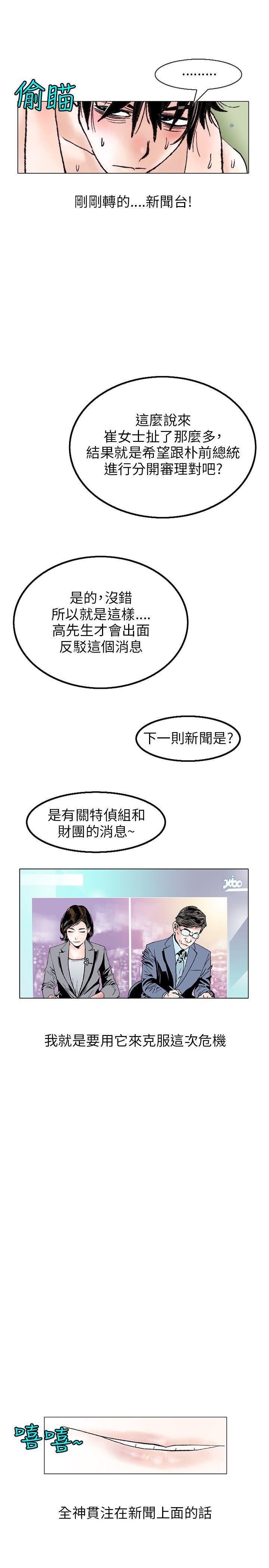 漫画推荐韩漫全集-性爱奴隶(3)无删减无遮挡章节图片 