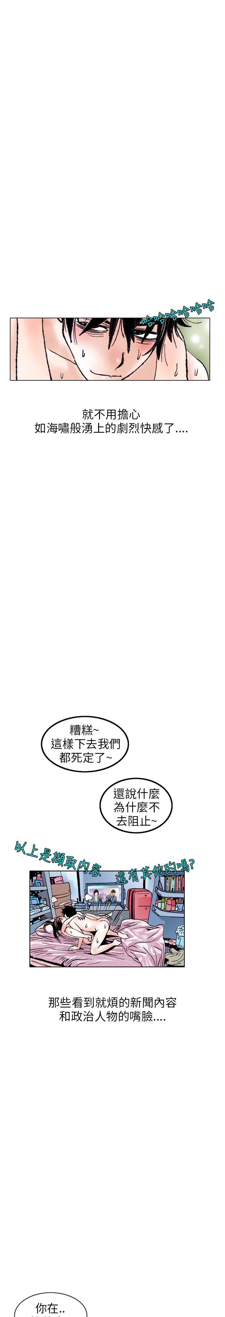 漫画推荐韩漫全集-性爱奴隶(3)无删减无遮挡章节图片 