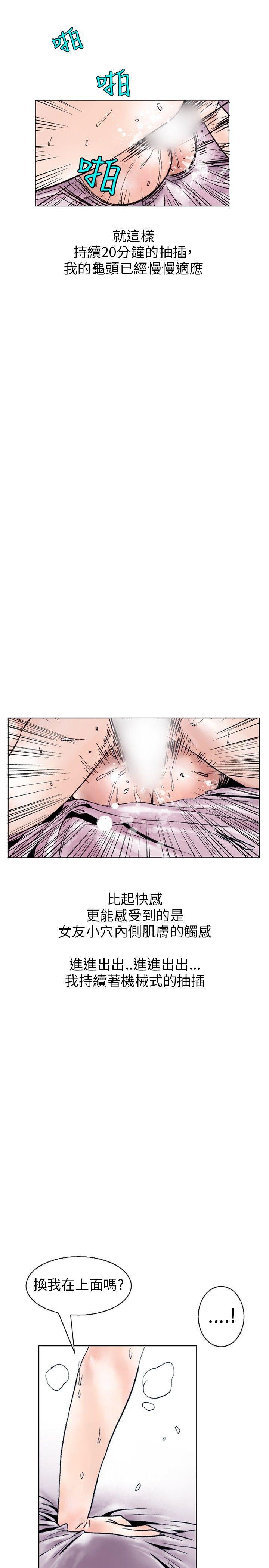 漫画推荐韩漫全集-性爱奴隶(3)无删减无遮挡章节图片 