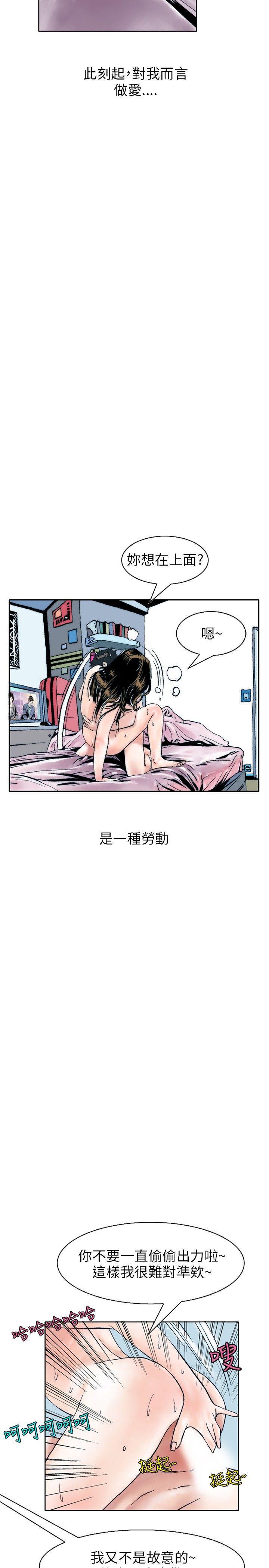 漫画推荐韩漫全集-性爱奴隶(3)无删减无遮挡章节图片 