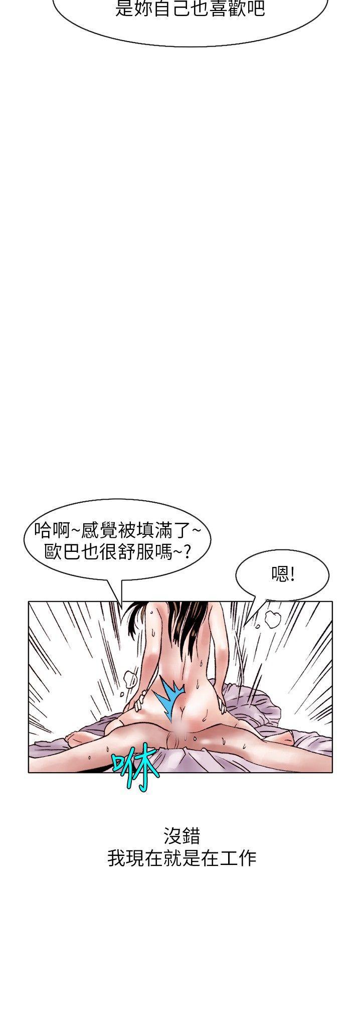 漫画推荐韩漫全集-性爱奴隶(3)无删减无遮挡章节图片 