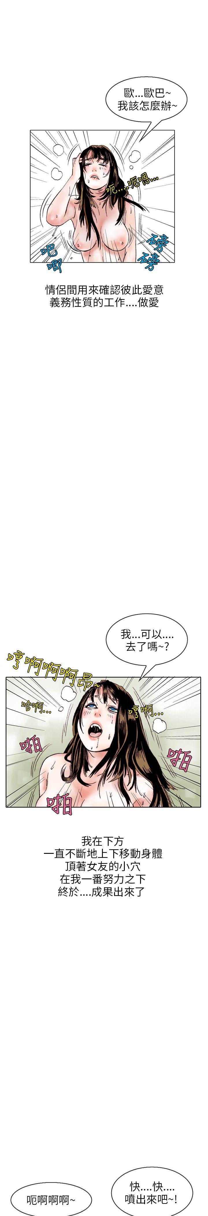 漫画推荐韩漫全集-性爱奴隶(3)无删减无遮挡章节图片 