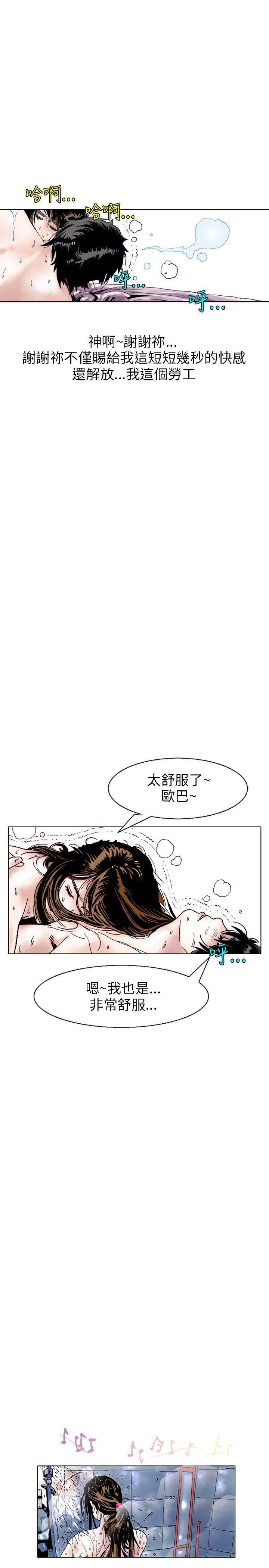 漫画推荐韩漫全集-性爱奴隶(3)无删减无遮挡章节图片 