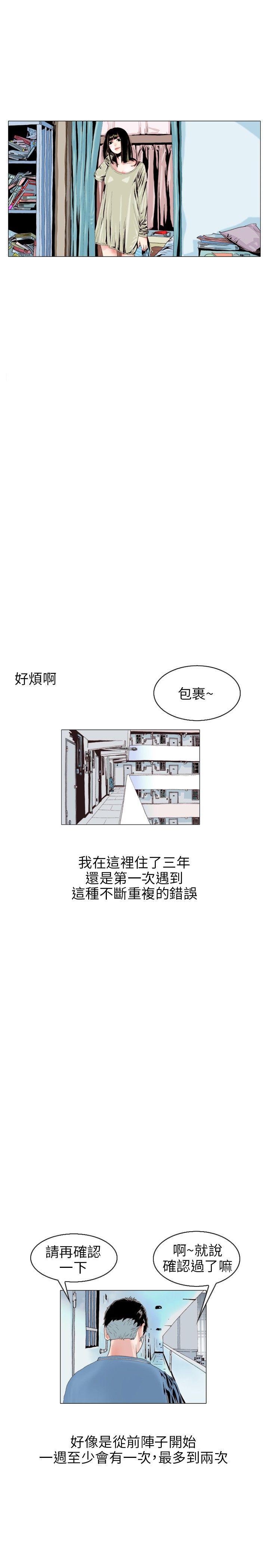 漫画推荐韩漫全集-意外的包裹(1)无删减无遮挡章节图片 