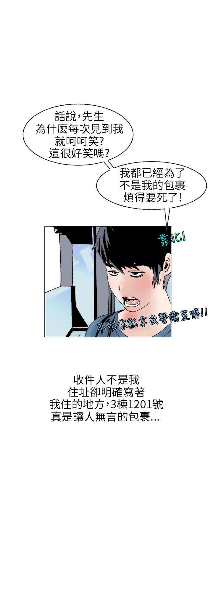 漫画推荐韩漫全集-意外的包裹(1)无删减无遮挡章节图片 