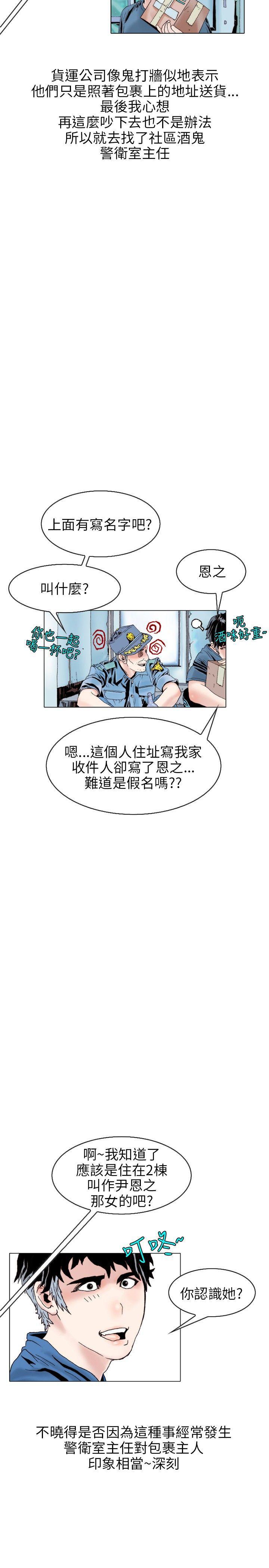 漫画推荐韩漫全集-意外的包裹(1)无删减无遮挡章节图片 