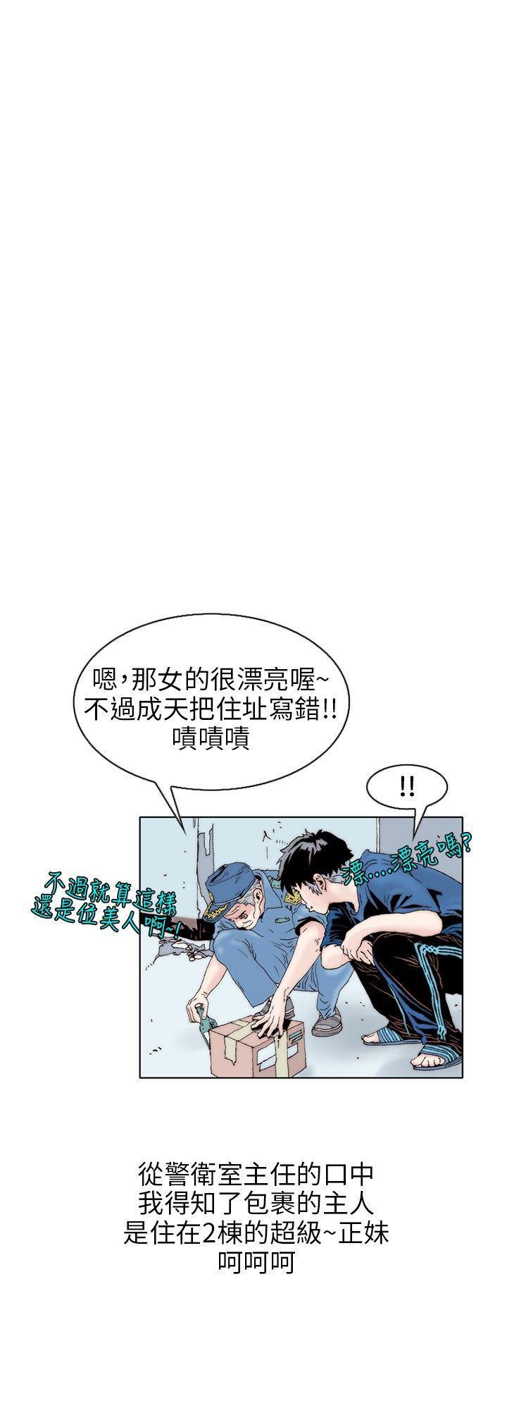 漫画推荐韩漫全集-意外的包裹(1)无删减无遮挡章节图片 