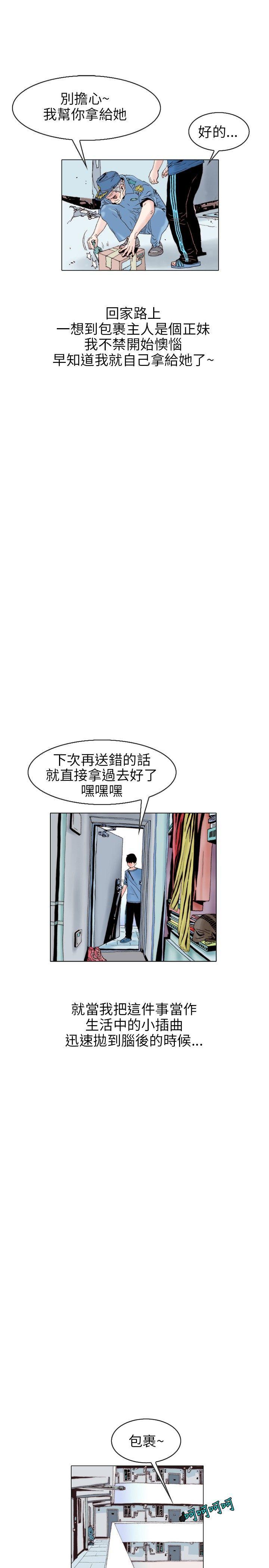 漫画推荐韩漫全集-意外的包裹(1)无删减无遮挡章节图片 