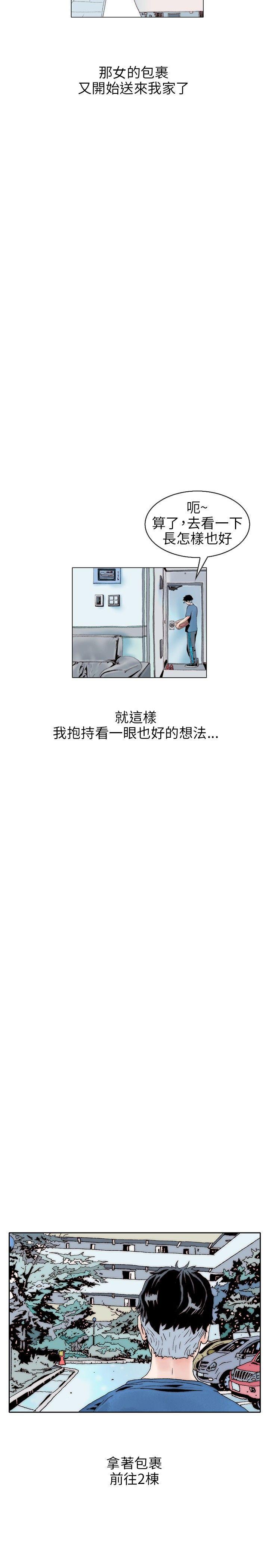 漫画推荐韩漫全集-意外的包裹(1)无删减无遮挡章节图片 