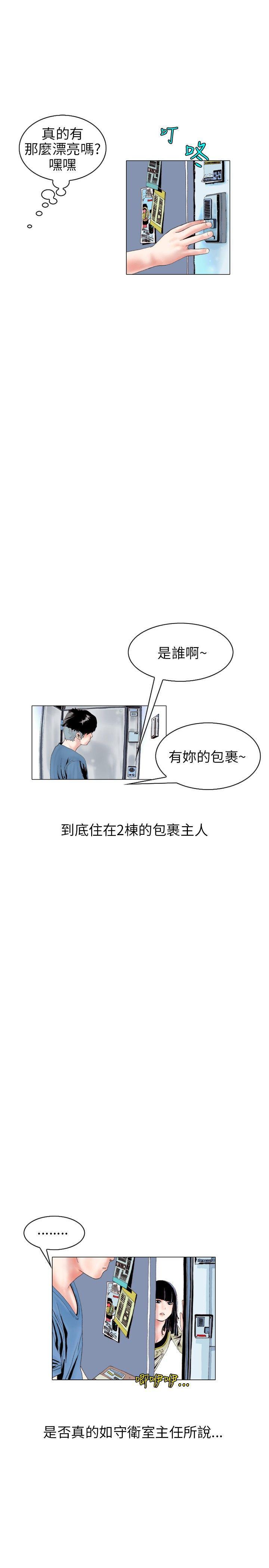 漫画推荐韩漫全集-意外的包裹(1)无删减无遮挡章节图片 