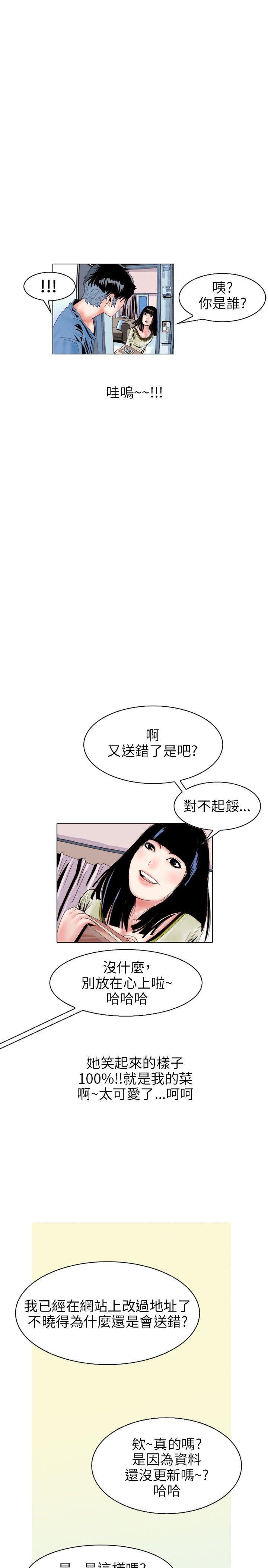 漫画推荐韩漫全集-意外的包裹(1)无删减无遮挡章节图片 