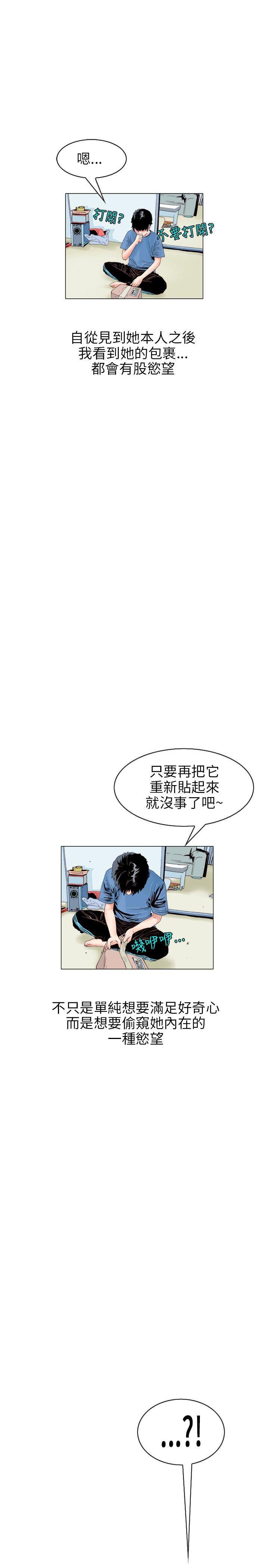 漫画推荐韩漫全集-意外的包裹(1)无删减无遮挡章节图片 