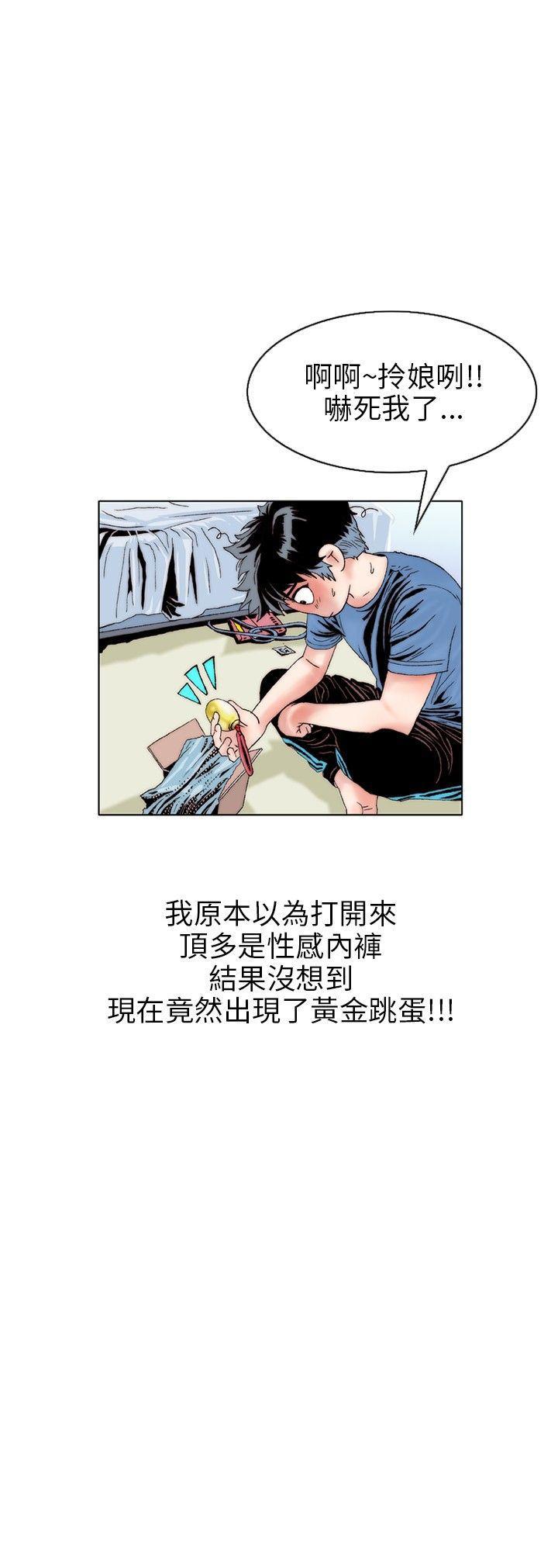 漫画推荐韩漫全集-意外的包裹(1)无删减无遮挡章节图片 