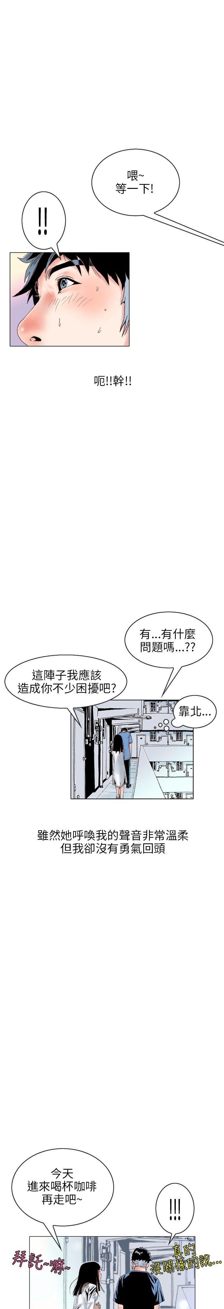 漫画推荐韩漫全集-意外的包裹(2)无删减无遮挡章节图片 