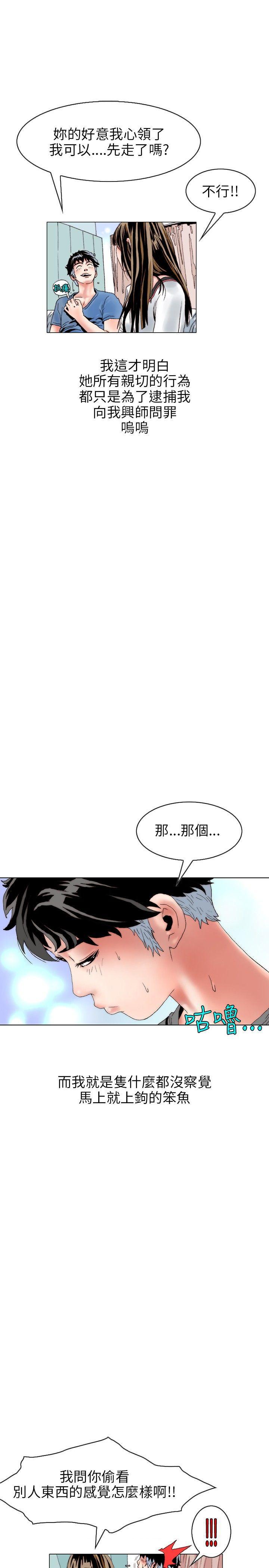 漫画推荐韩漫全集-意外的包裹(2)无删减无遮挡章节图片 