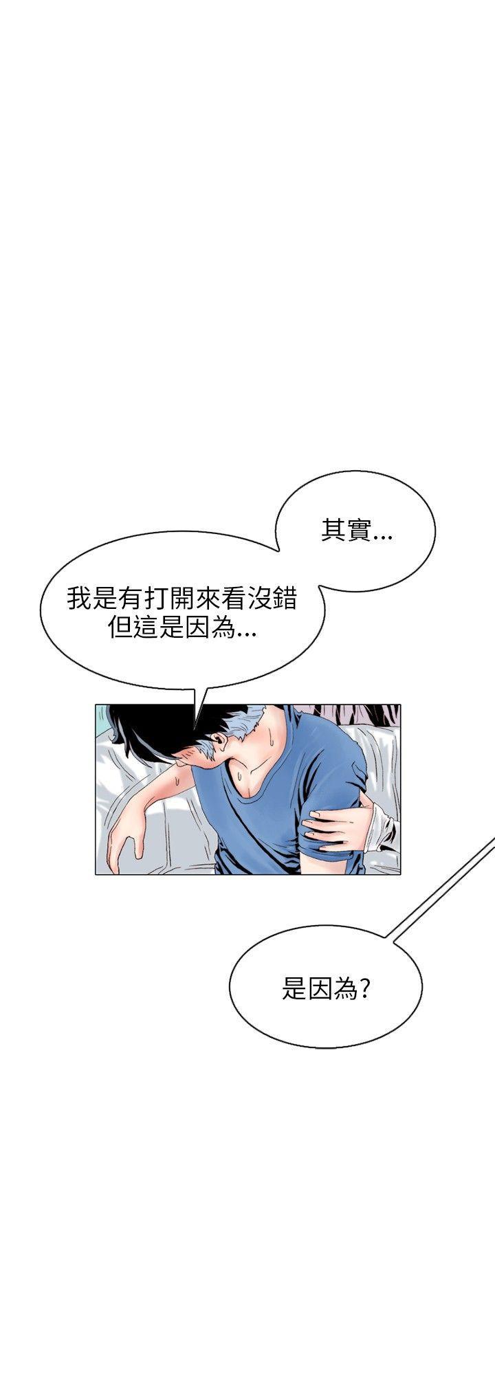 漫画推荐韩漫全集-意外的包裹(2)无删减无遮挡章节图片 