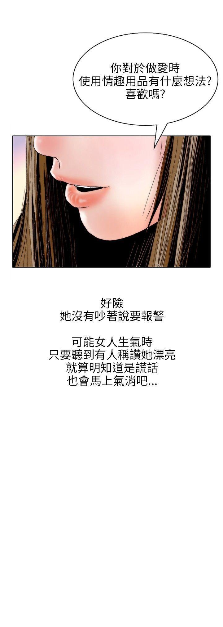 漫画推荐韩漫全集-意外的包裹(2)无删减无遮挡章节图片 