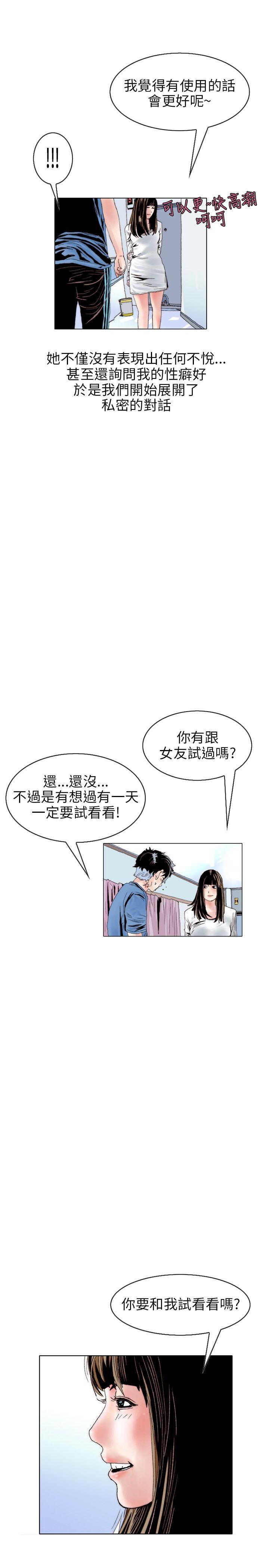 漫画推荐韩漫全集-意外的包裹(2)无删减无遮挡章节图片 