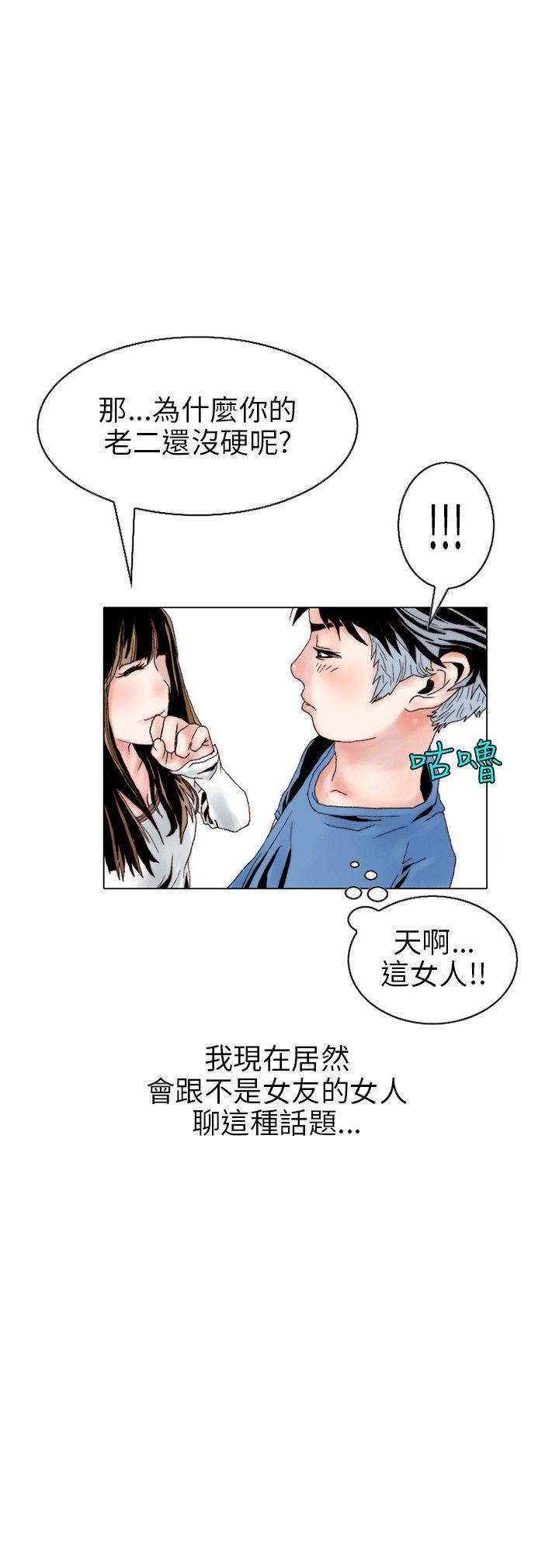 漫画推荐韩漫全集-意外的包裹(2)无删减无遮挡章节图片 