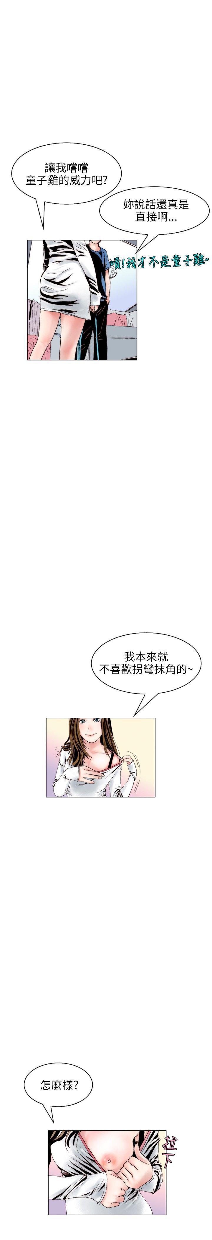 漫画推荐韩漫全集-意外的包裹(2)无删减无遮挡章节图片 