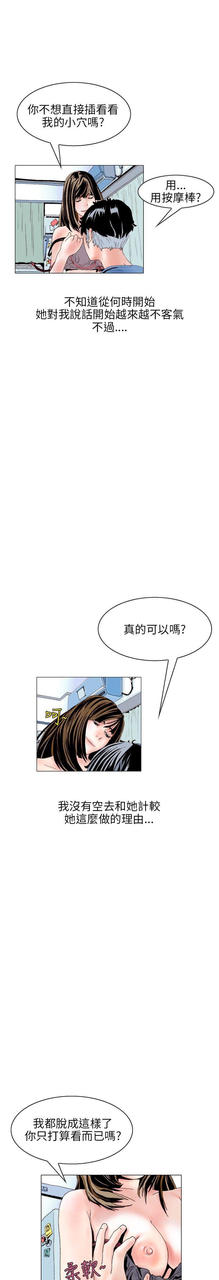 漫画推荐韩漫全集-意外的包裹(3)无删减无遮挡章节图片 