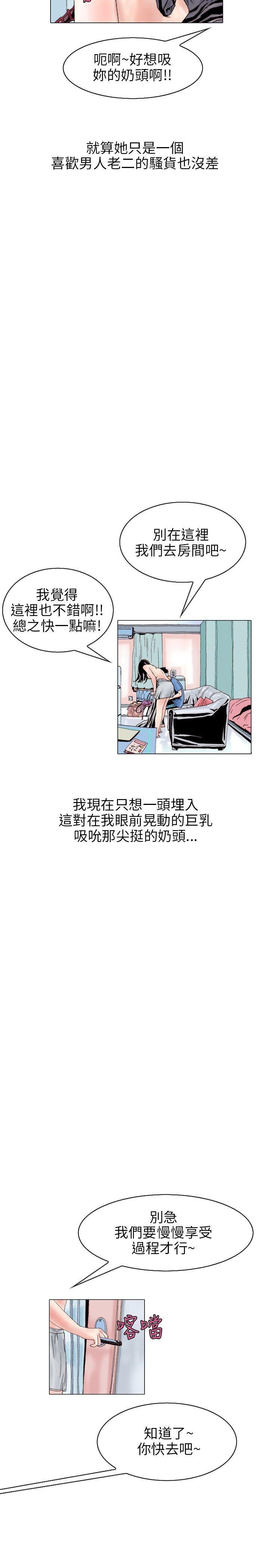 漫画推荐韩漫全集-意外的包裹(3)无删减无遮挡章节图片 