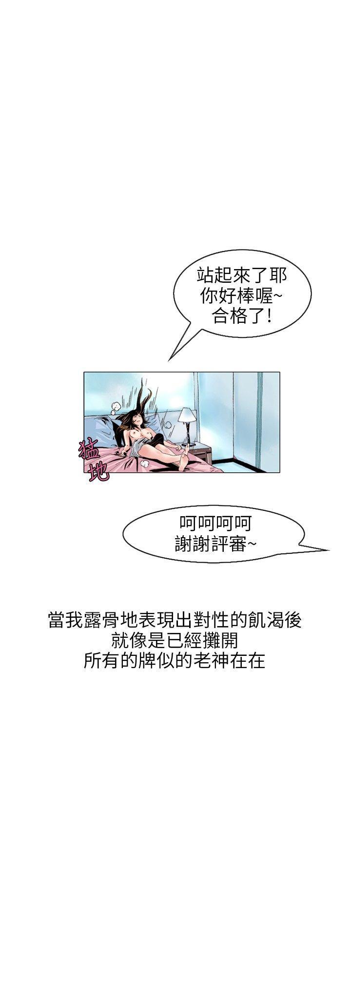 漫画推荐韩漫全集-意外的包裹(3)无删减无遮挡章节图片 