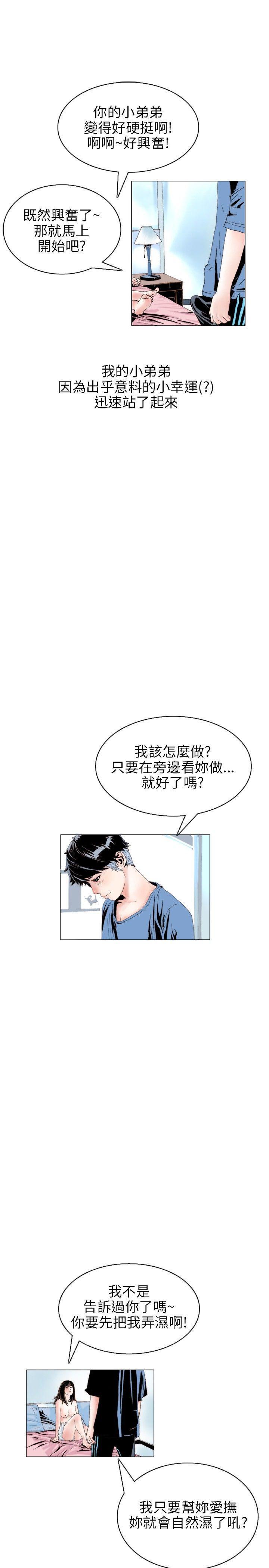 漫画推荐韩漫全集-意外的包裹(3)无删减无遮挡章节图片 