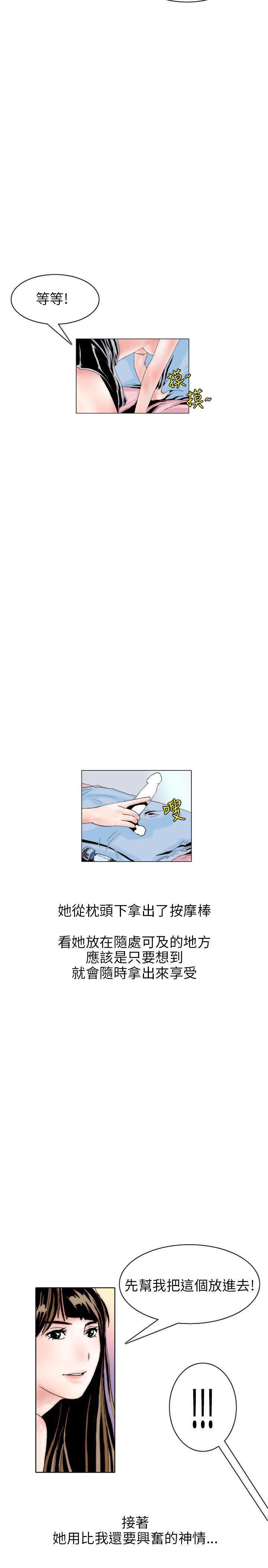 漫画推荐韩漫全集-意外的包裹(3)无删减无遮挡章节图片 