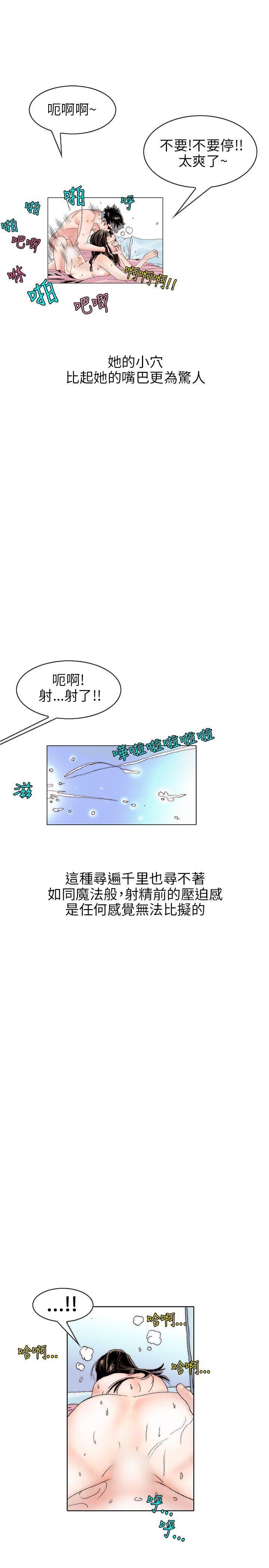 漫画推荐韩漫全集-意外的包裹(3)无删减无遮挡章节图片 